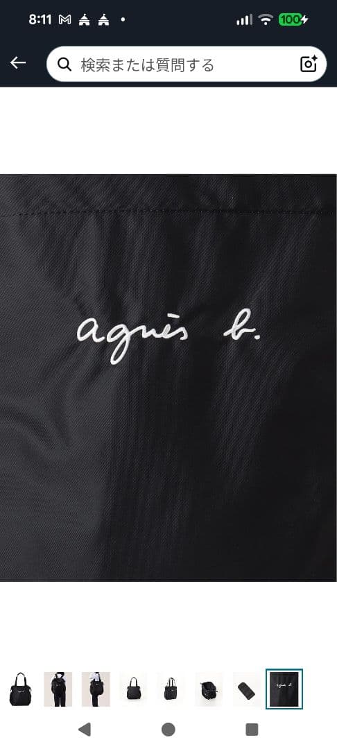 agnes b.アニエスべー　マザーズバッグ 2way リュック トートバッグ