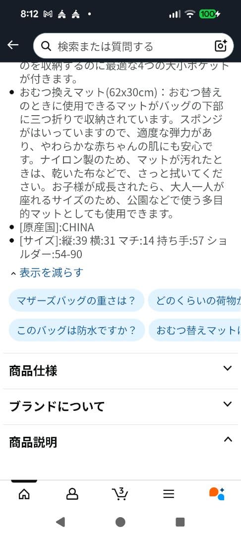 agnes b.アニエスべー　マザーズバッグ 2way リュック トートバッグ