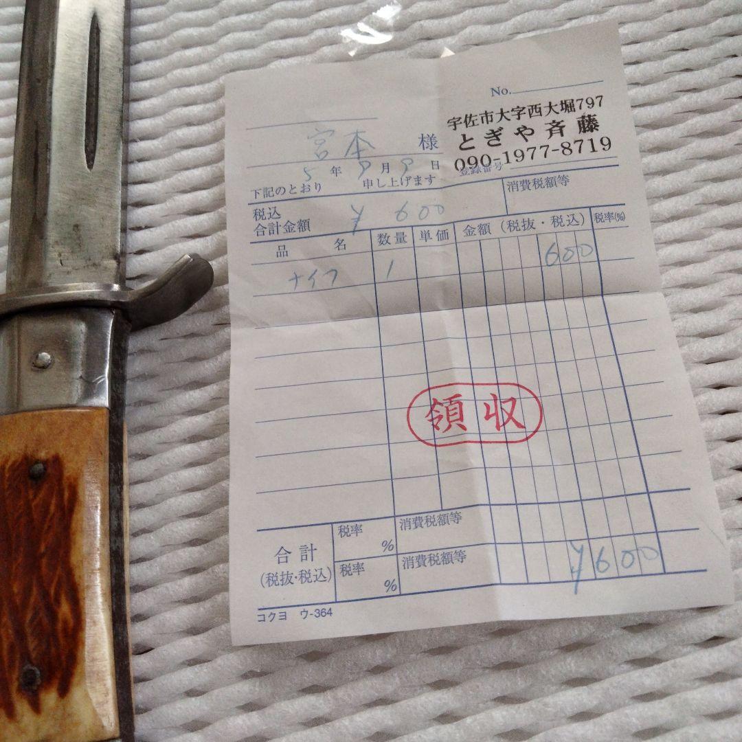 登山ナイフ。鹿の角の持ち手?5ミリ厚の刃。