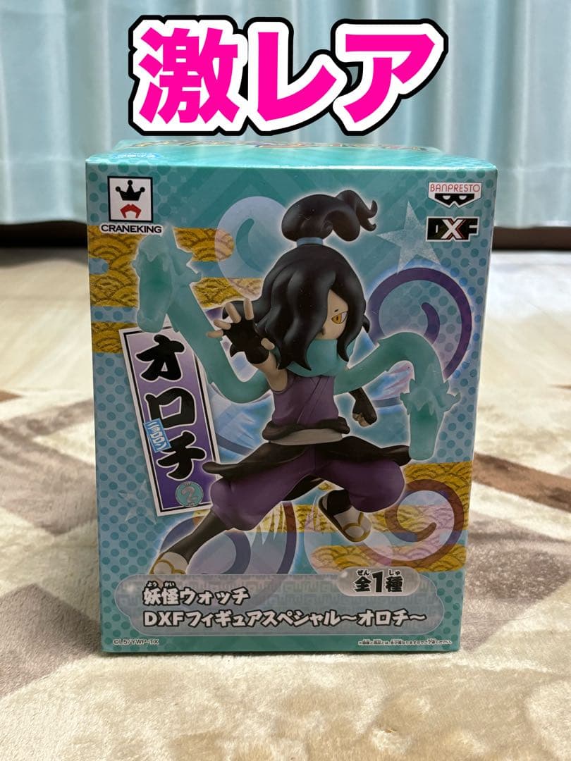 妖怪ウォッチ DXFフィギュアスペシャル オロチ - メルカリ