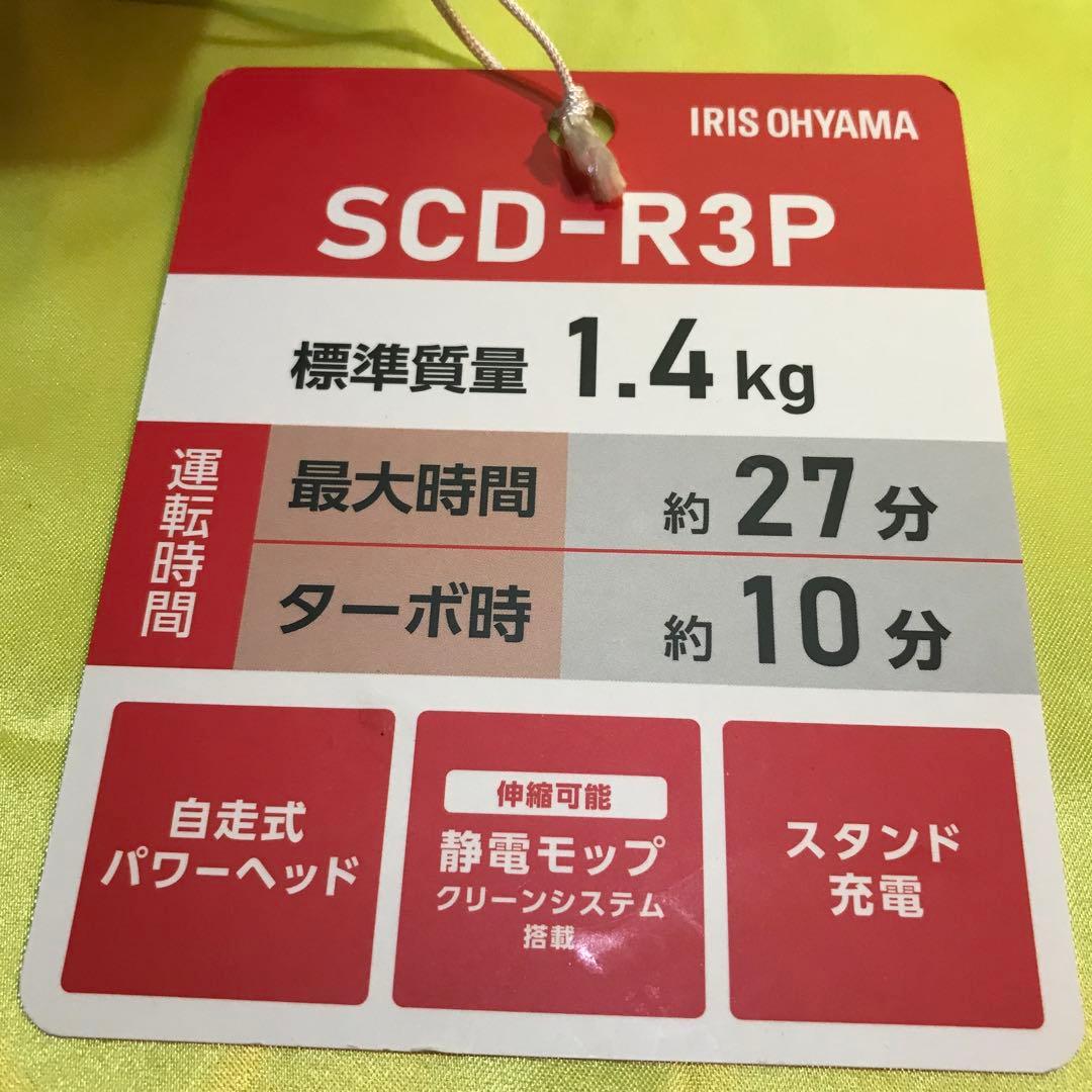 アイリスオーヤマ SCD-R3P