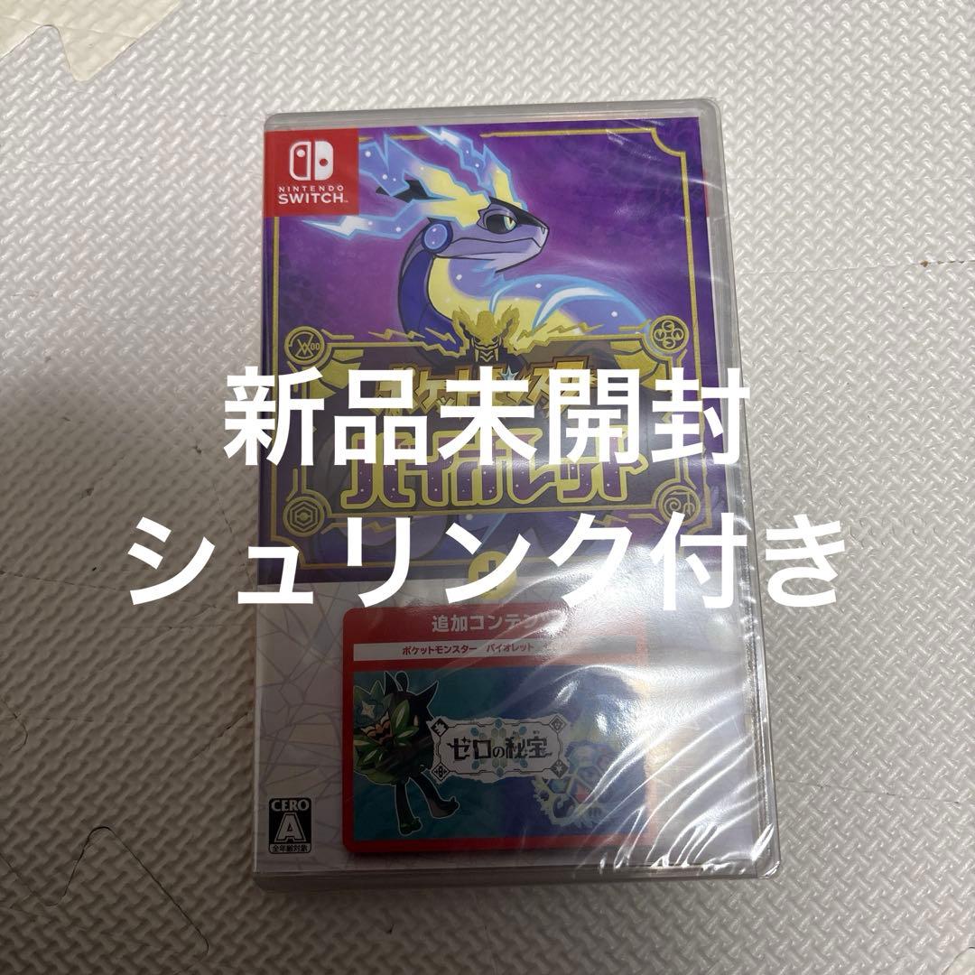 Switch　ポケットモンスター バイオレット+ゼロの秘宝　ポケモン