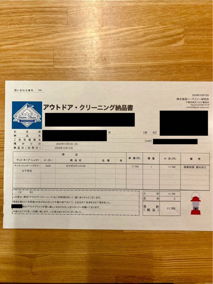 『け』《クリーニング済み》 カマボコテント3M＋カママットMセット