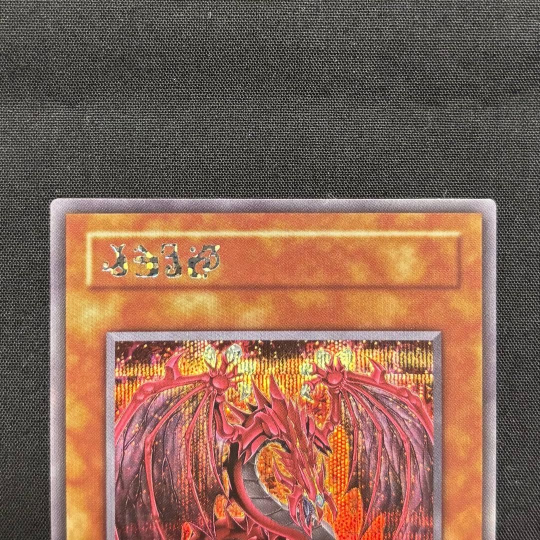 遊戯王 神炎皇ウリア 原作イラスト