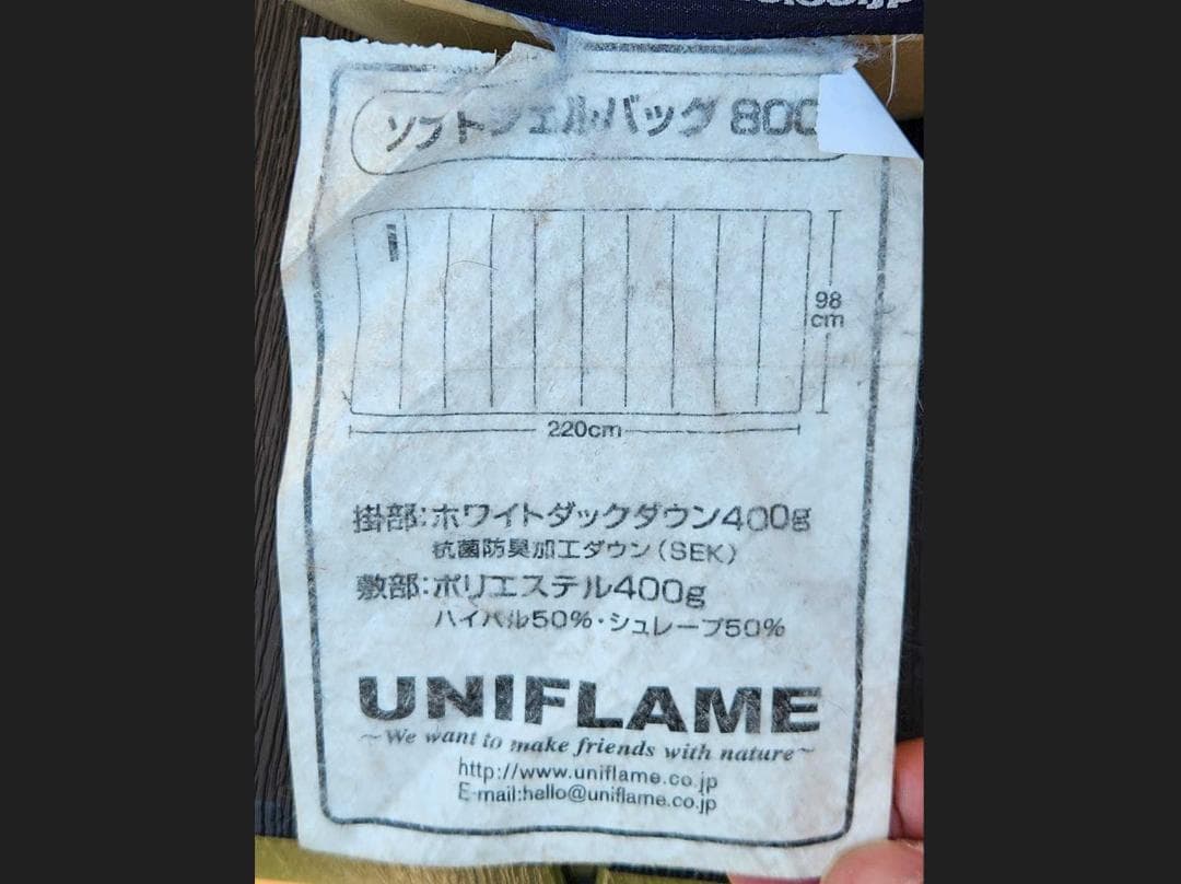 UNIFLAME ユニフレーム ソフトシェルバッグ800 寝袋 青/赤 2個