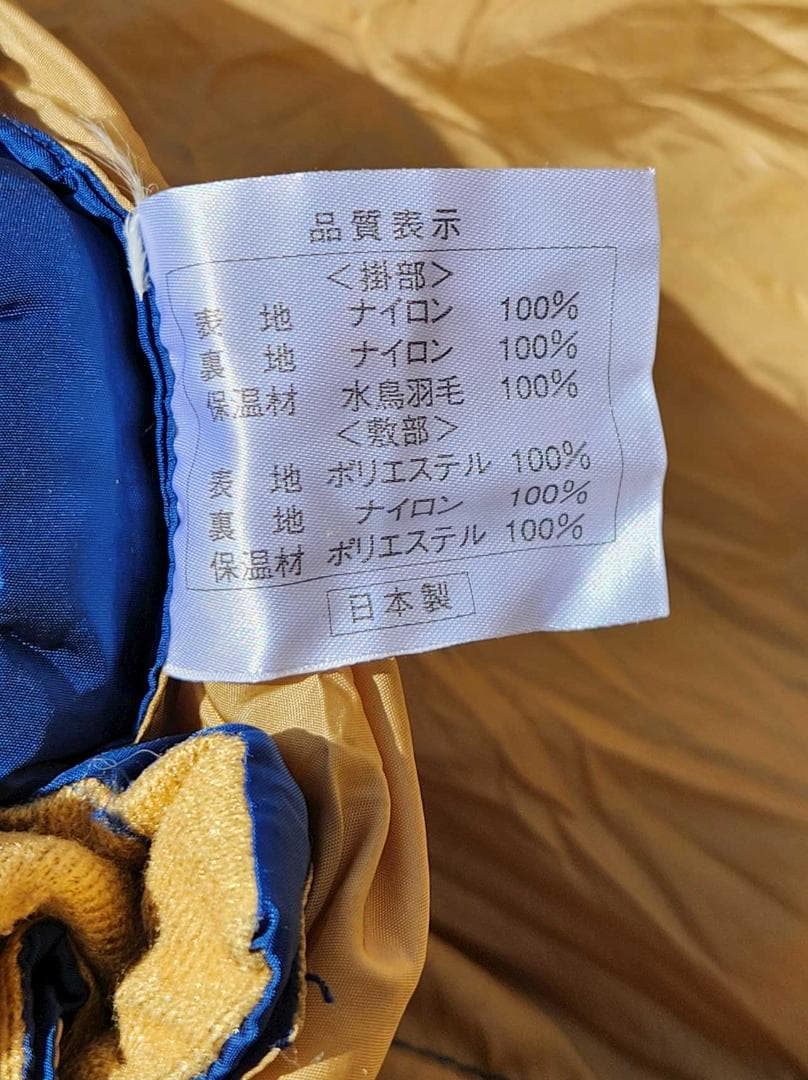 UNIFLAME ユニフレーム ソフトシェルバッグ800 寝袋 青/赤 2個