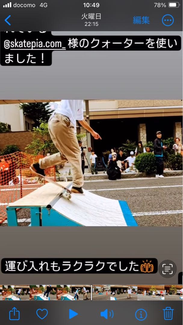 人気NO1！！　スケボー　ミニランプ　2台　L pro ver2 #堀米