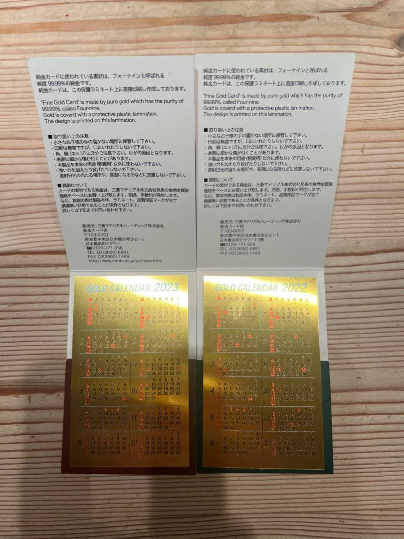 純金カレンダー 0.5g ×2 三菱マテリアル