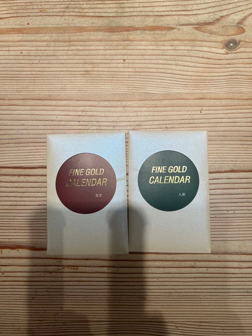 純金カレンダー 0.5g ×2 三菱マテリアル
