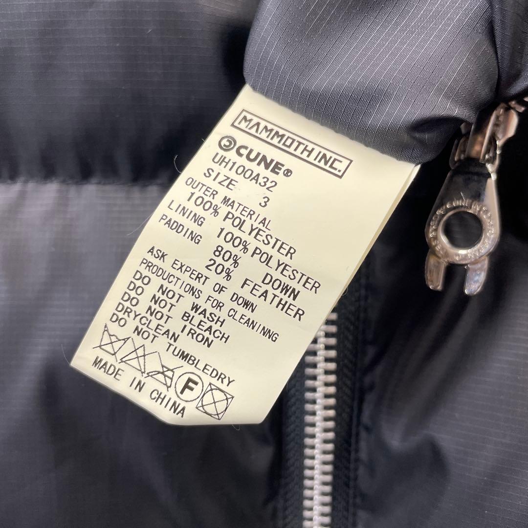 【U74】 CUNE キューン リバーシブル ダウンジャケット 3