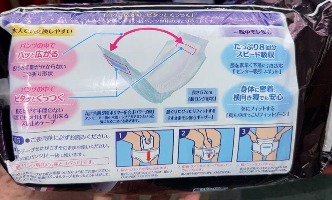 白十字　ユニチャーム　紙パンツ用パッド　まとめ売り