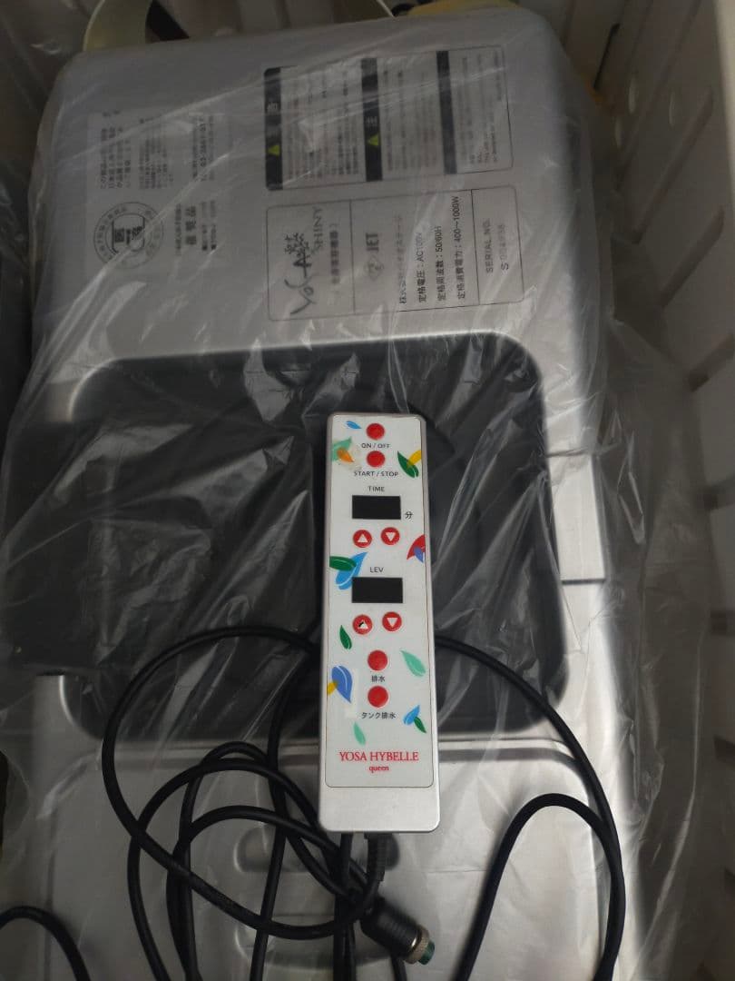 YOSA バージョン5 ハイベーレ・シャイニーウェアセット