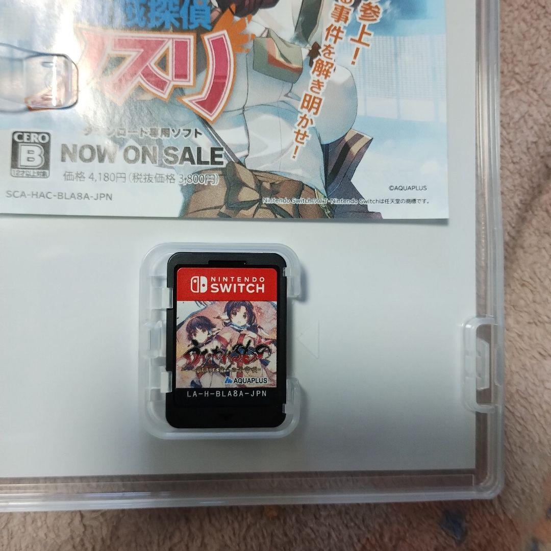 タ*ル様 うたわれるもの トリロジーセット for Nintendo Switc