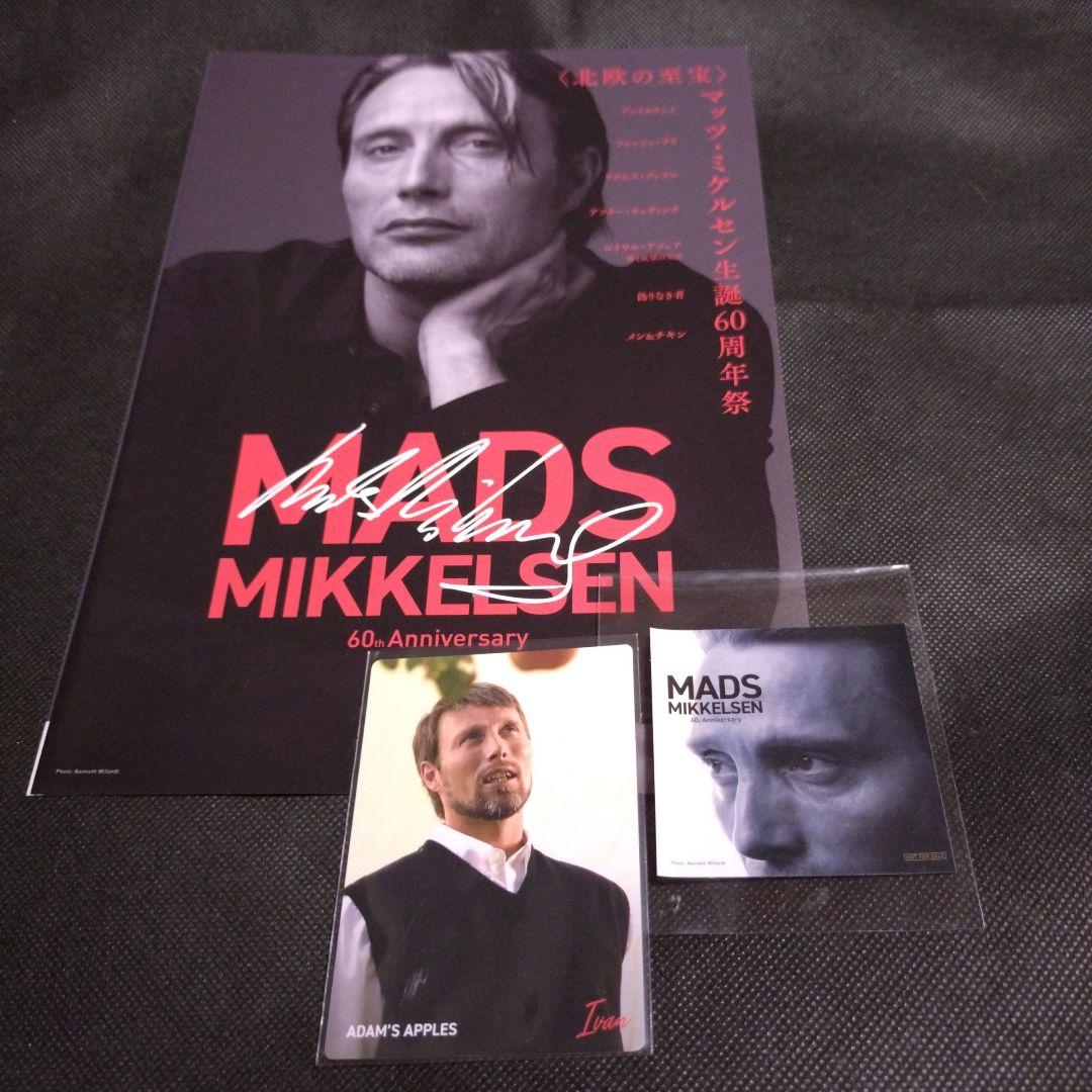 マッツ・ミケルセン生誕60周年祭 フライヤー 入場特典 トレカ
