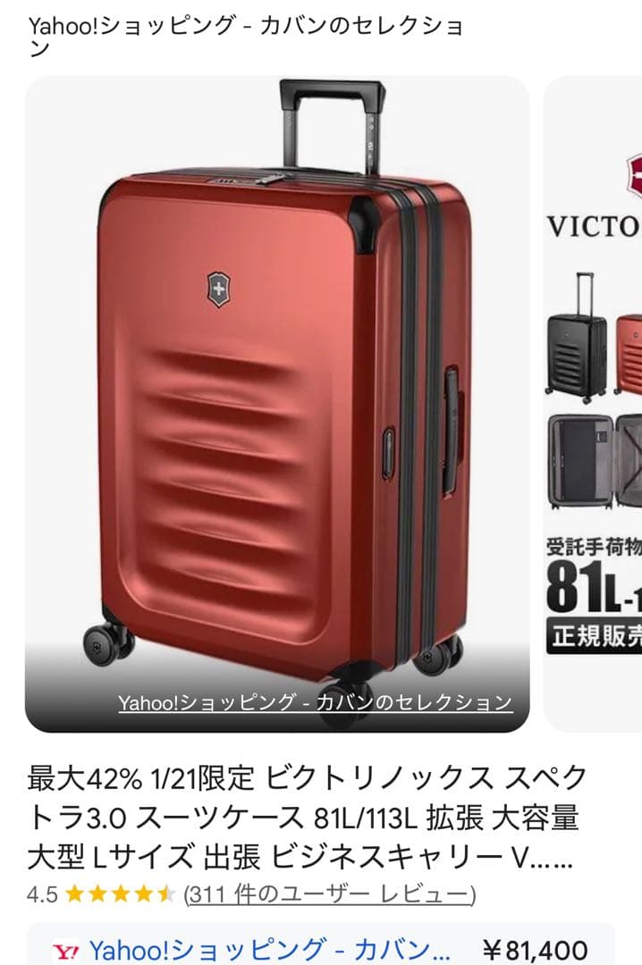 め*ぐ様 【新品・未使用】訳あり⭐︎ビクトリノックス スーツケース 81L
