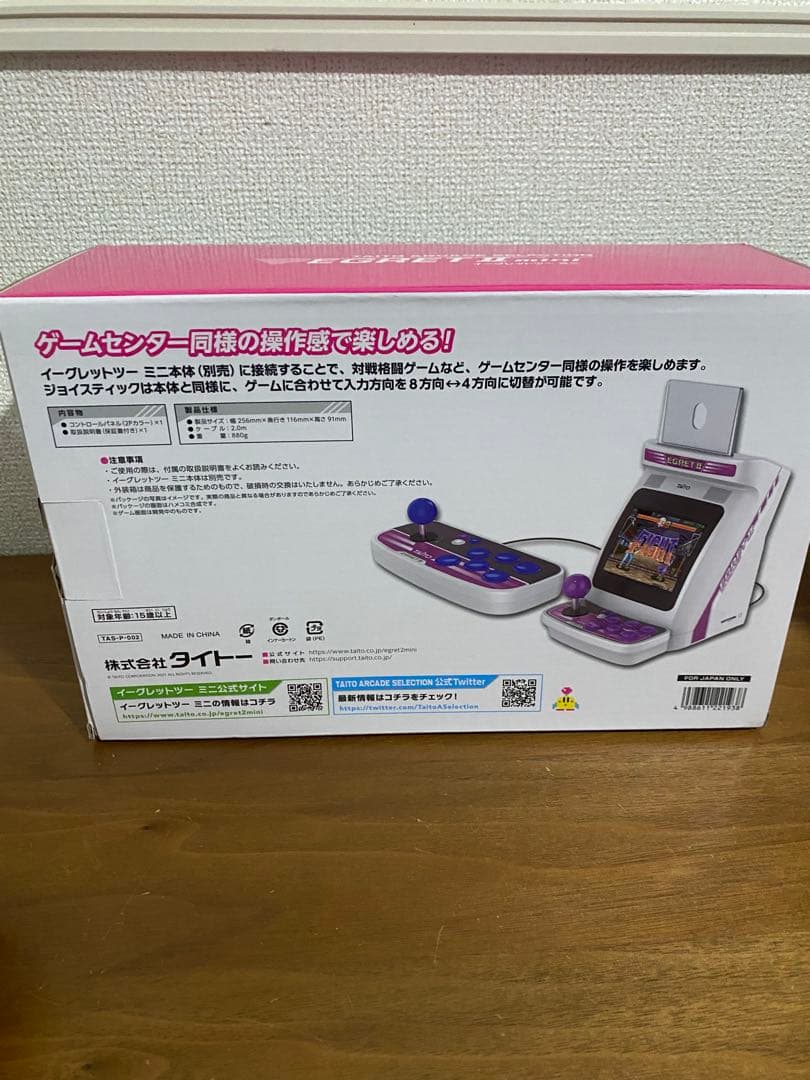 【新品未使用】イーグレットツーミニ コントロールパネル 2Pカラー　アケコン