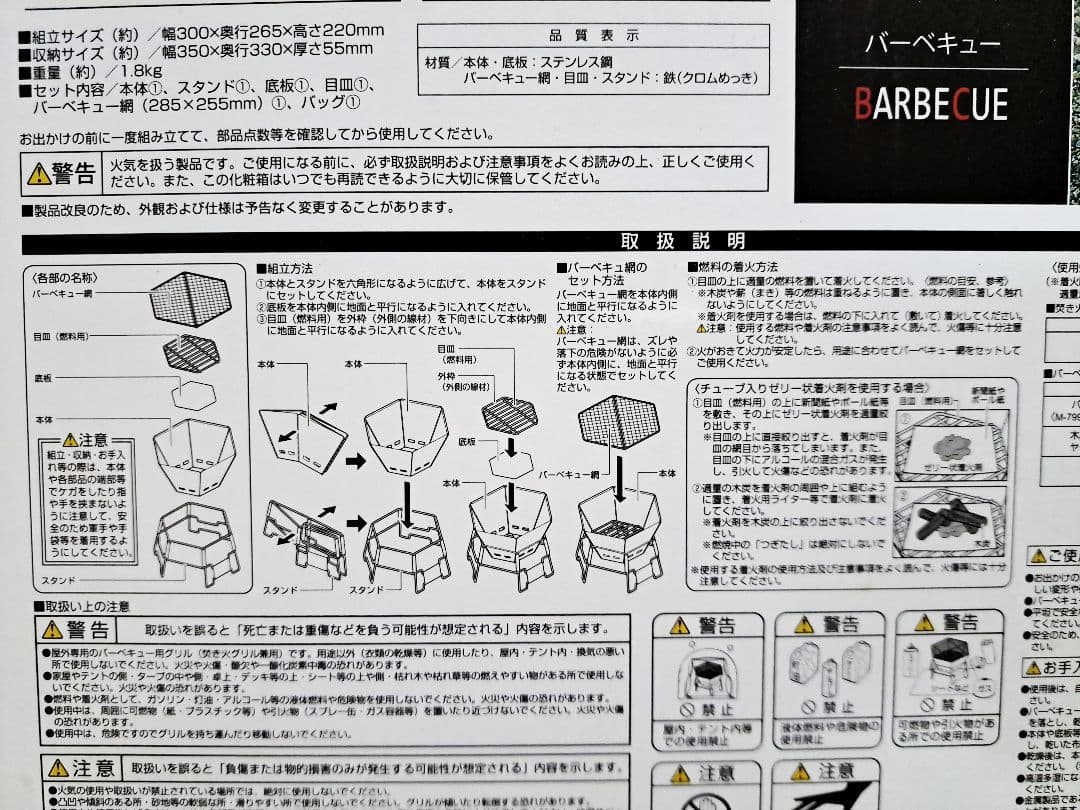 【手渡しのみ】CAPTAIN STAG HEXA ステンレスファイアグリル M