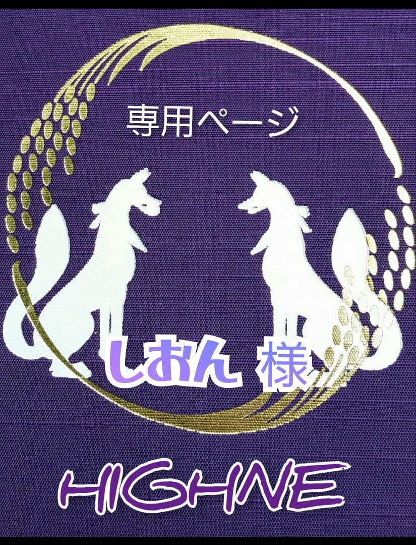 【しおん】スキニーオーバル[16458]変更９点