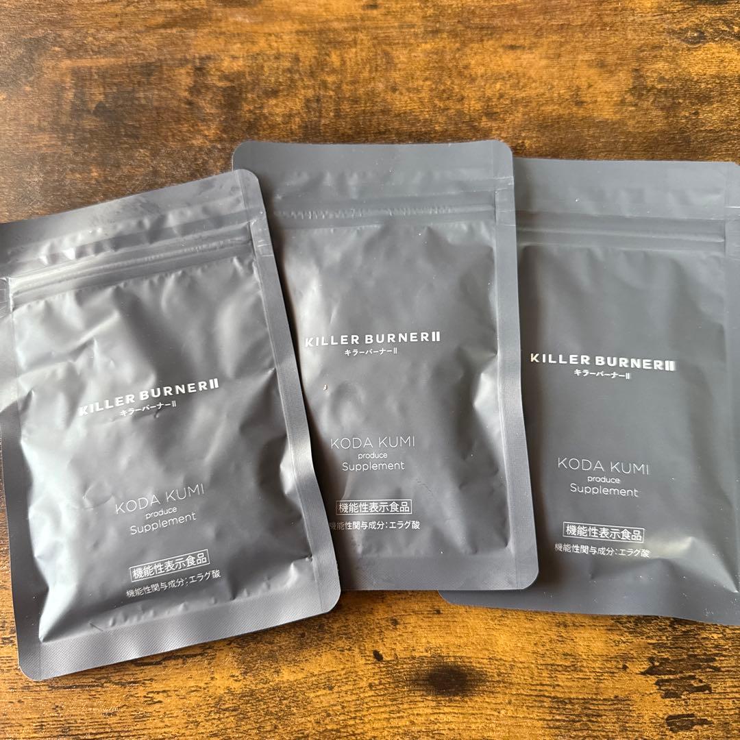 KILLER BURNERⅡ キラーバーナー2 未開封3袋