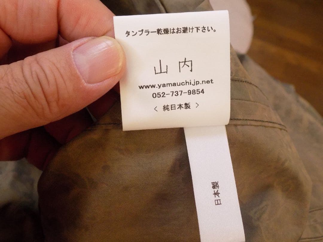 新品タグ付き 山内 塩縮撥水 ハコムラミリタリーコート モッズコート カモフラ