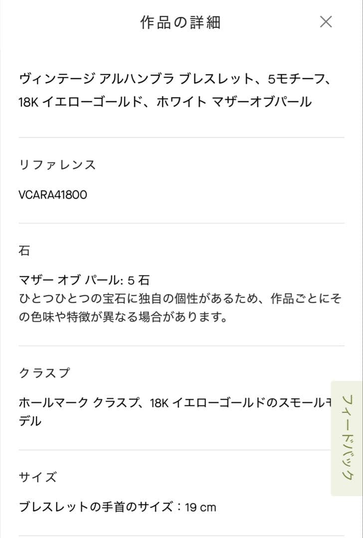 しょうさくmama様御専用♡