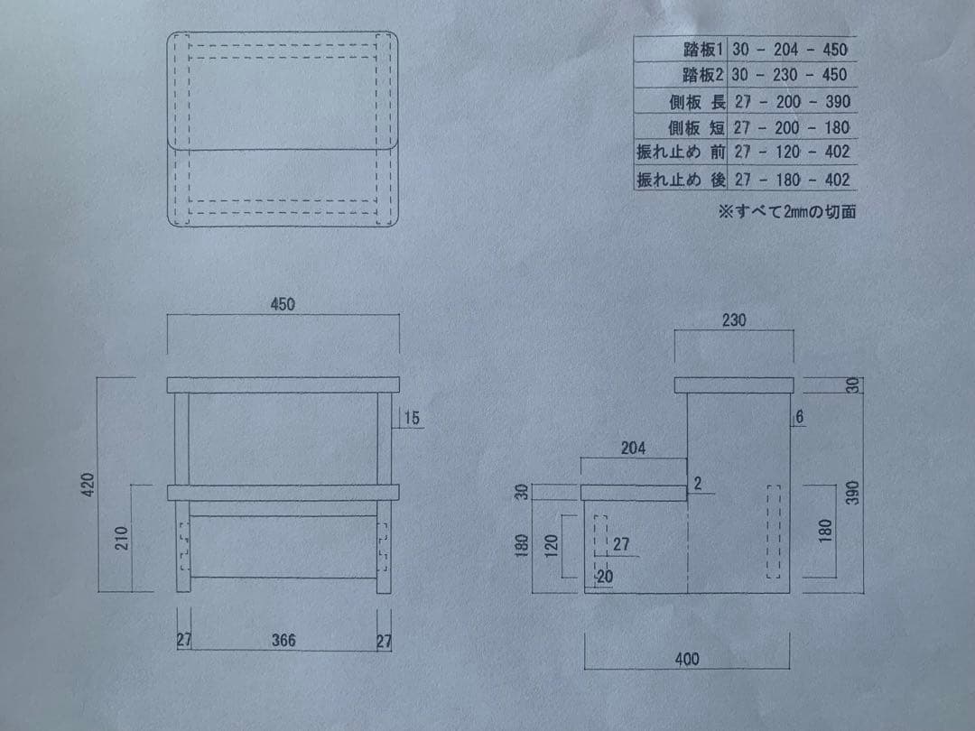 ☆年末セール♦︎送料込✨限定イチョウ耳付B〜ちょこっと腰掛け家事