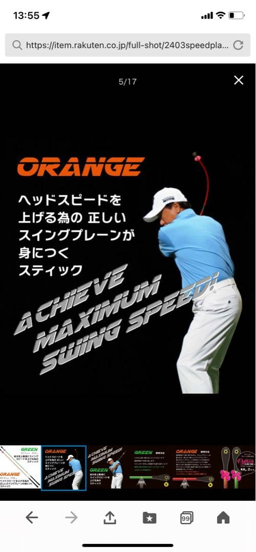 エリートグリップスピードプレーンゴルフスウィング練習機　２本セット