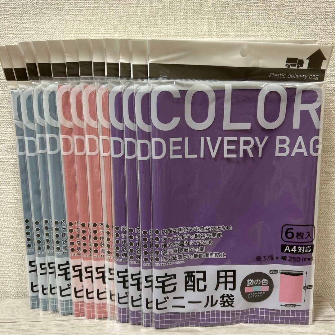 新品未開封✨】セリア 宅配用ビニール袋A4サイズ対応6枚入×12袋＝72枚
