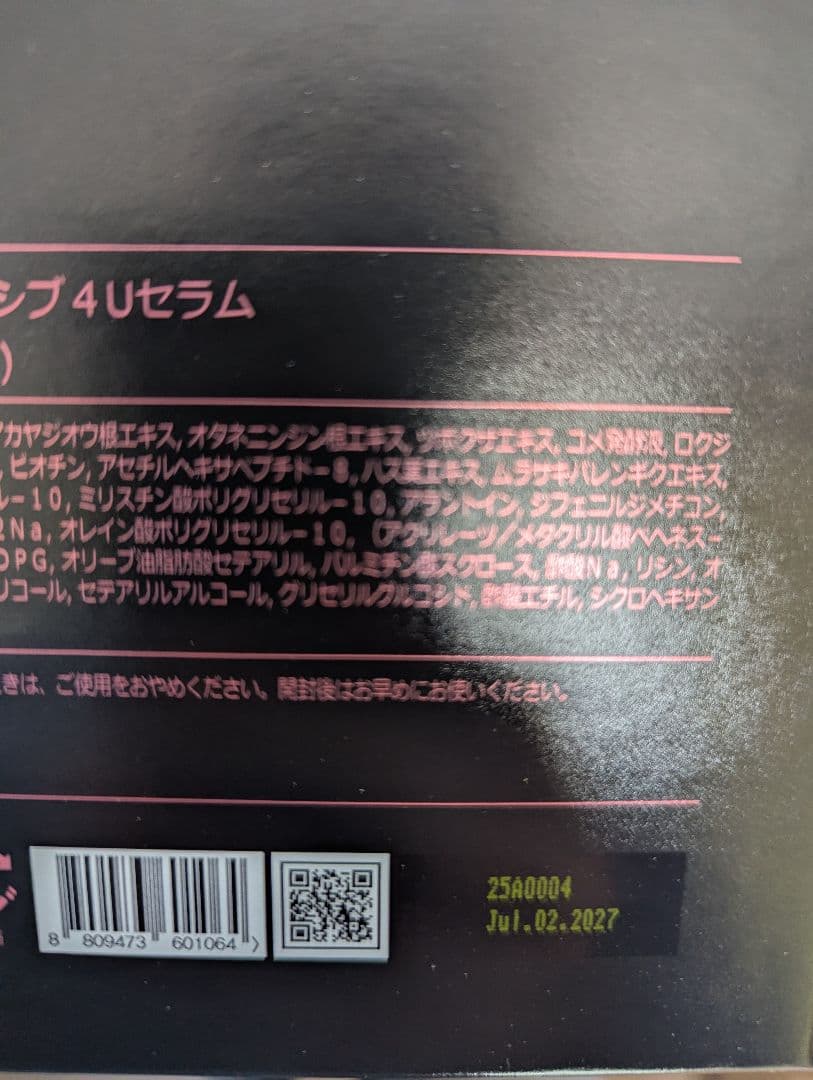 【新品】ルビーセル インテンシブ4Uセラム 1箱18本セット