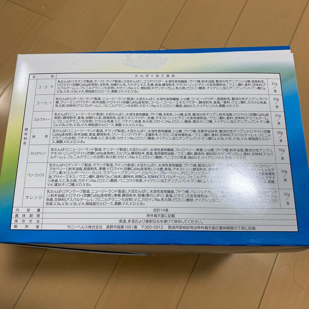 最終値下げ！サニーヘルス　マイクロダイエット14食　新品未開封