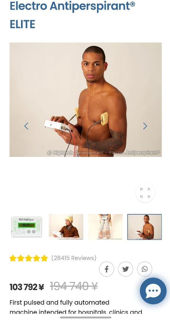 自助具・リハビリ用品 Electro Antiperspirant ELITE