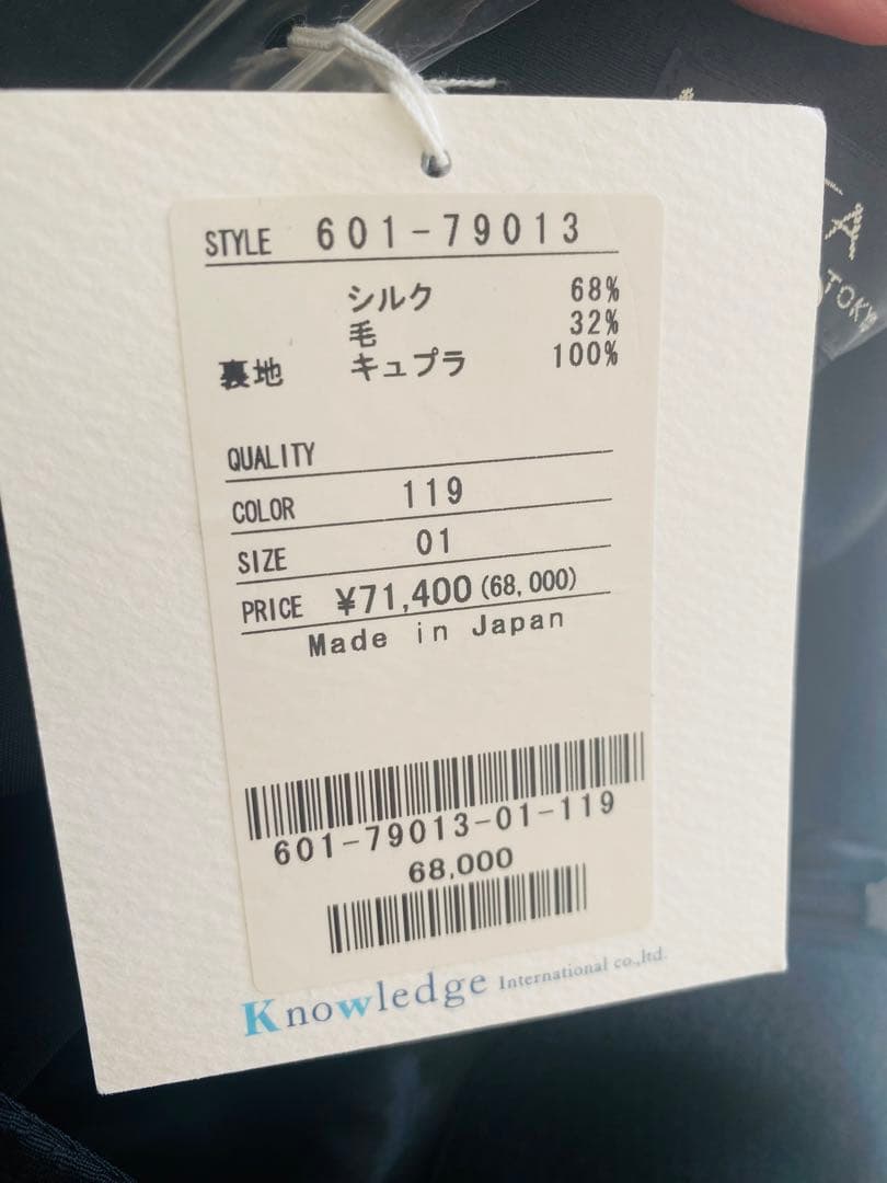 定価71,400円新品KEITA MARUYAMA ケイタマルヤマスカート