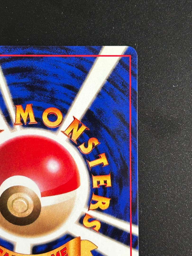 【旧裏　お誕生日ピカチュウ No025】おたんじょうびピカチュウ プロモ