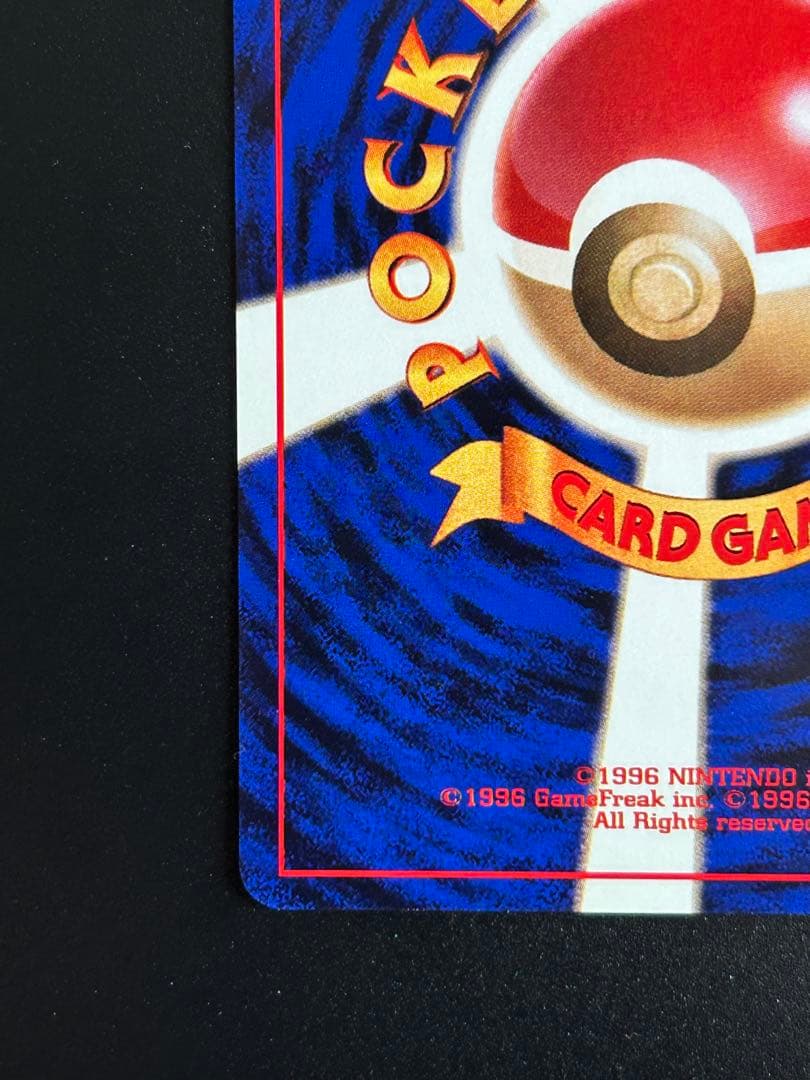 【旧裏　お誕生日ピカチュウ No025】おたんじょうびピカチュウ プロモ