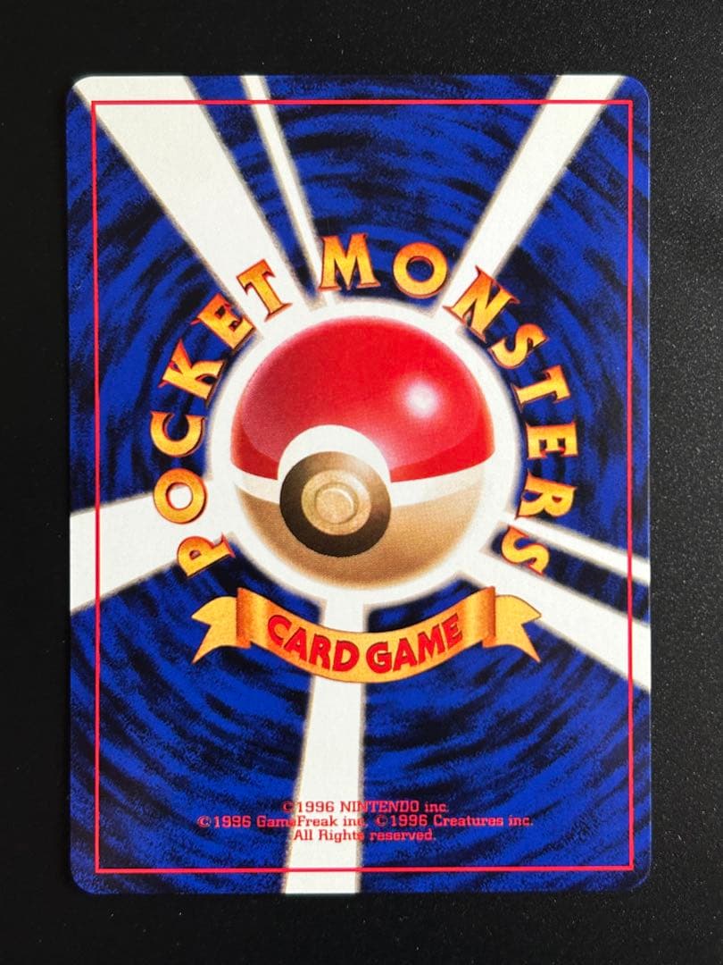 【旧裏　お誕生日ピカチュウ No025】おたんじょうびピカチュウ プロモ