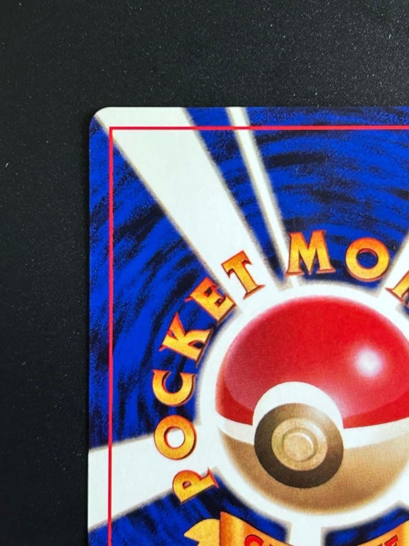 【旧裏　お誕生日ピカチュウ No025】おたんじょうびピカチュウ プロモ