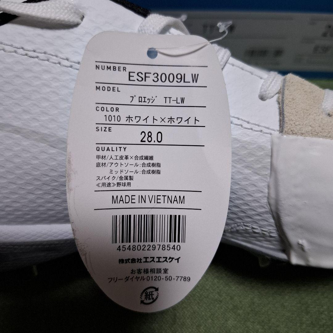 未使用 28.0cm ホワイトスパイク