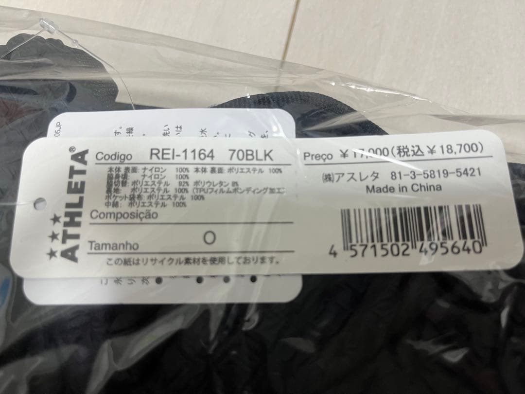 【値下げ中】ATHLETA中綿3DエンボスBlack O Rei