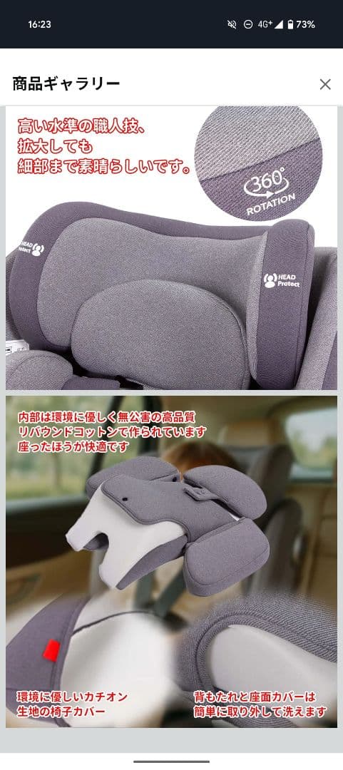 LAFTIY チャイルドシート 新品未使用 360度回転 0〜12歳 G406 - メルカリ