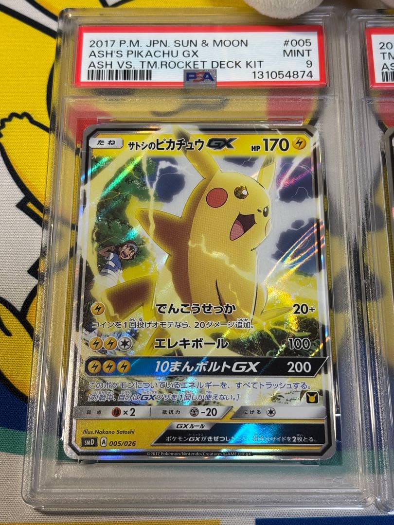 PSA9 ポケモンカードSM サトシのピカチュウGX ロケット団のミミッキュGX