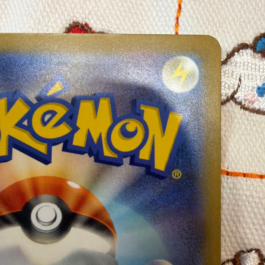 ピカチュウEX SAR 234/193