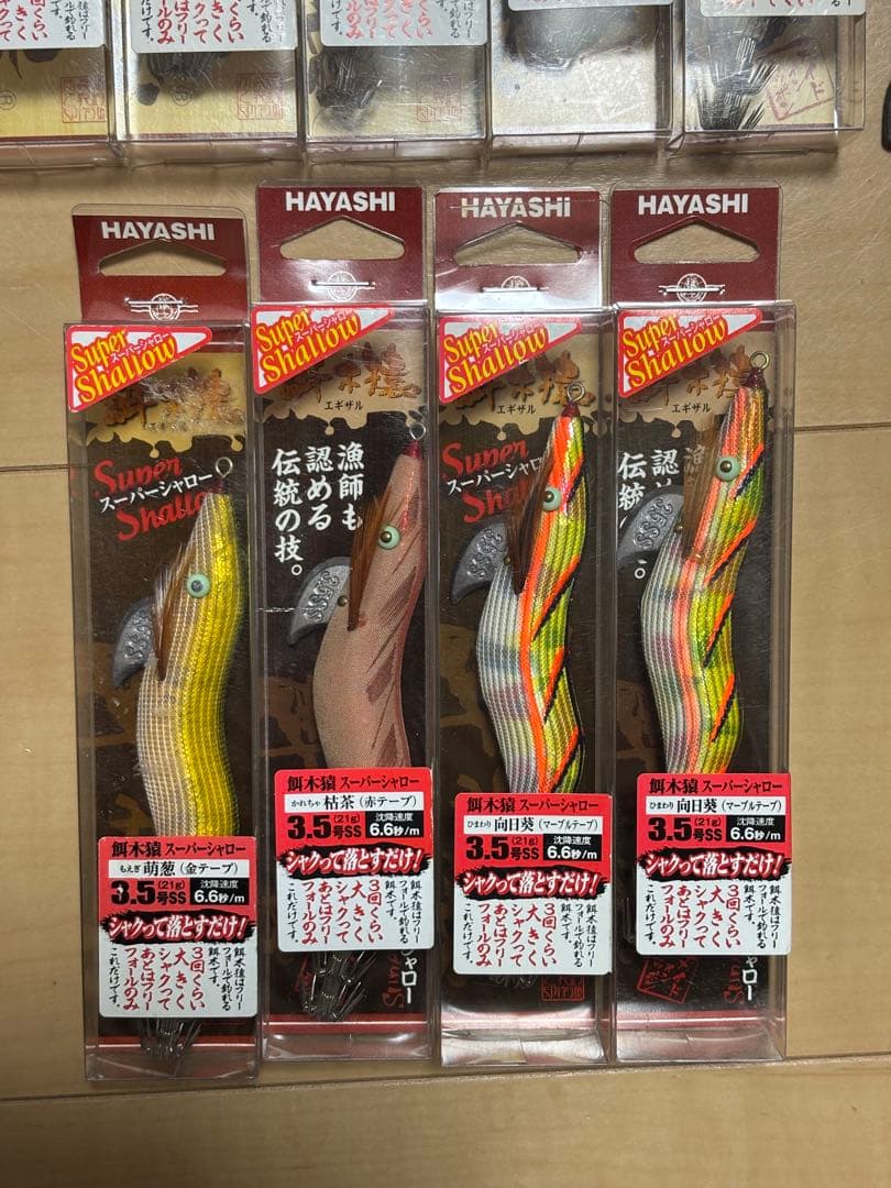 餌木猿　10本セット