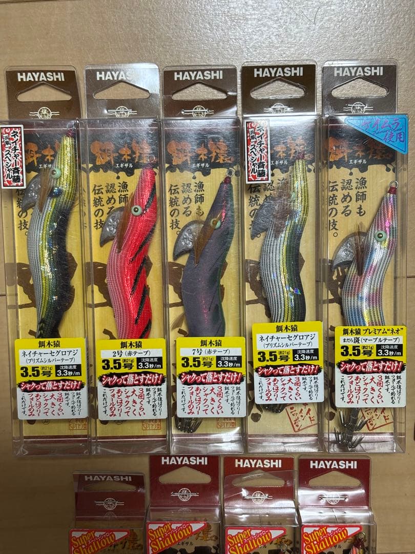 餌木猿　10本セット