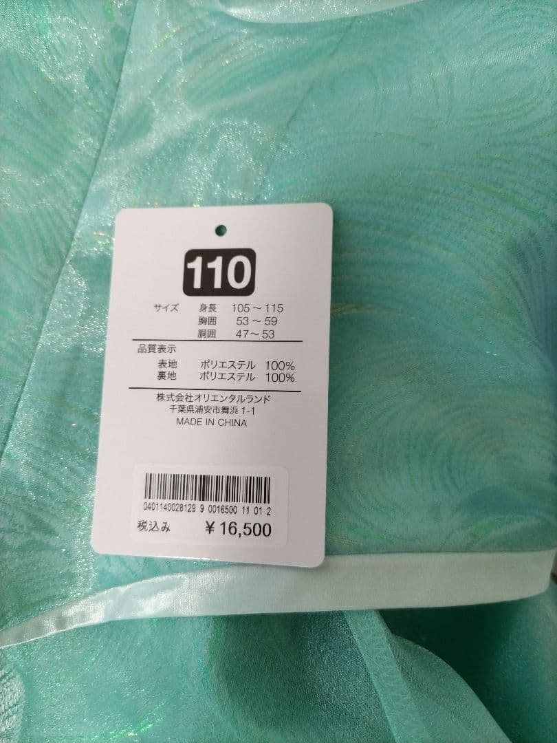 ビビディバビディブティック　アリエルドレス110cm