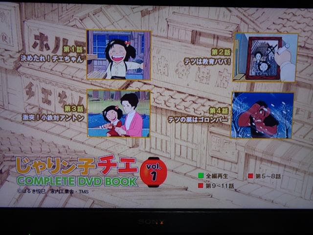 じゃりン子チエ COMPLETE DVD BOOK 全巻セット