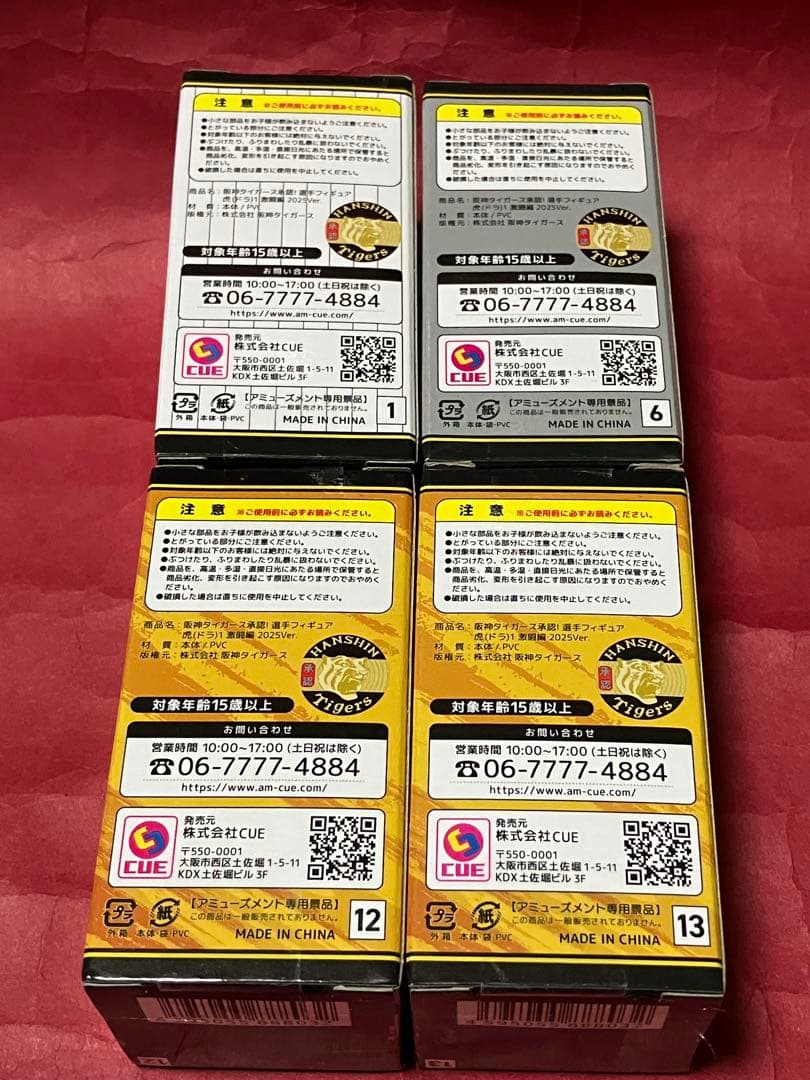 低 価格ゲーム・おもちゃ・グッズ - 阪神タイガース 虎1選手フィギュア