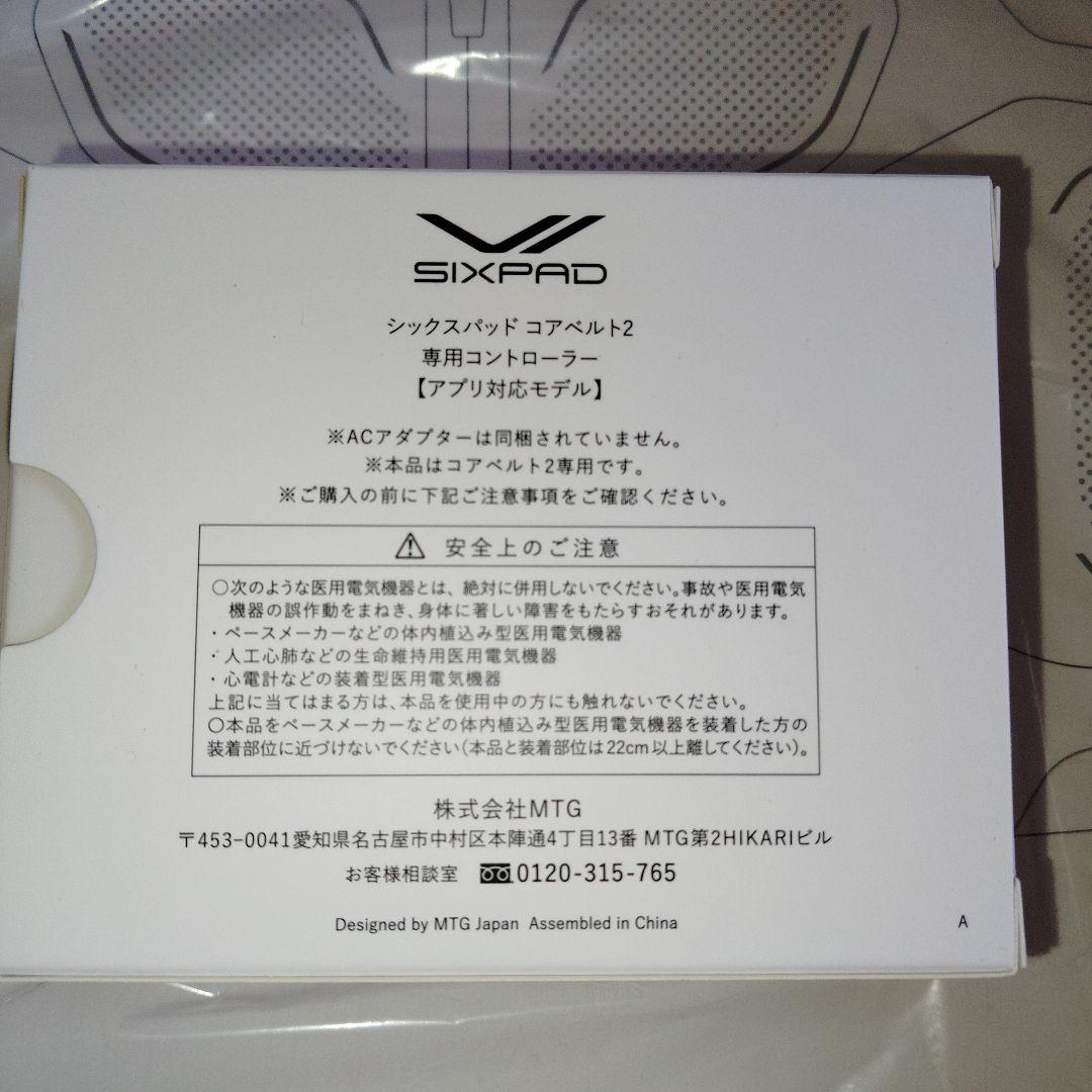 SIXPAD Core Belt 2 コントローラーセット Mサイズ