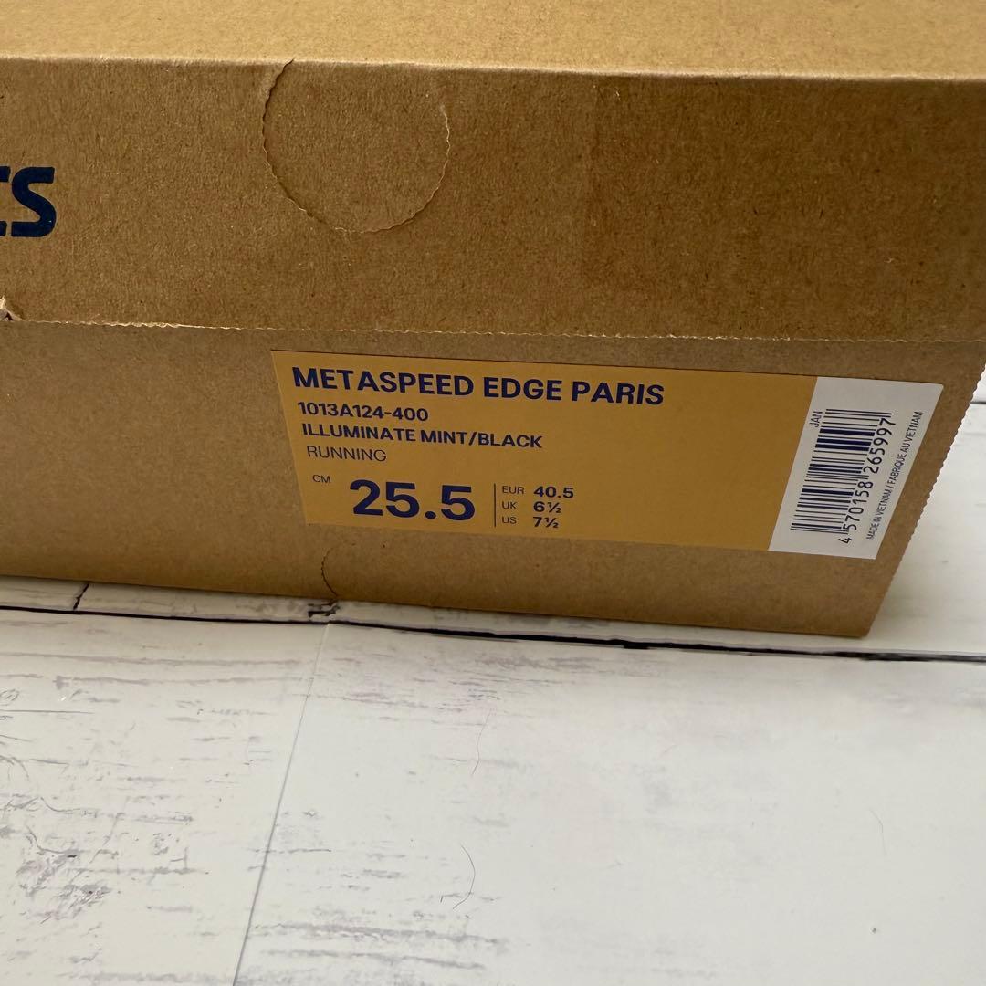 ASICS SPEED EDGE PARIS 25.5cm 美品