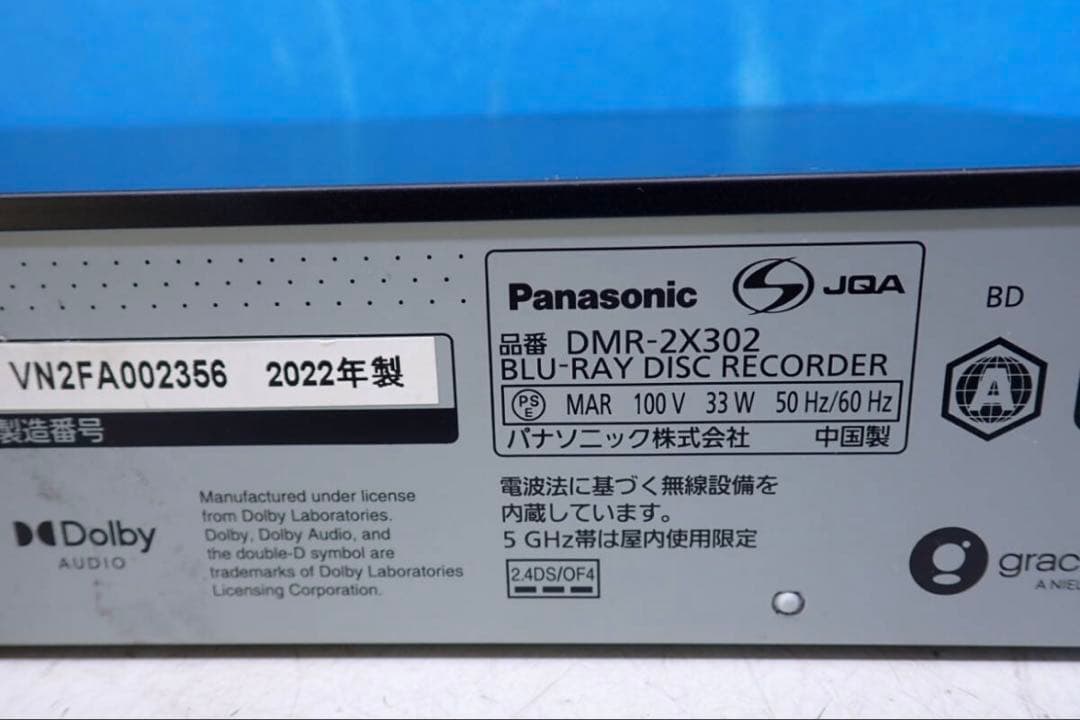 D924#Panasonic ブルーレイDMR-2X302 3TB 2022年製