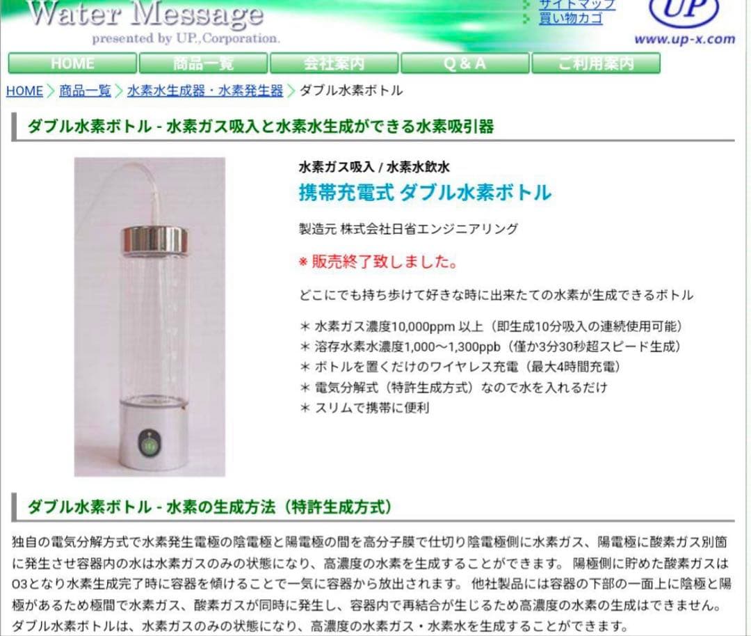 【美品】ダブル水素ボトル プレミアム